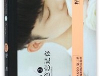最新的《初晨，是我故意忘记你2》经典的句子