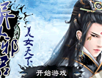 最新的《异世邪君》好段摘抄大全