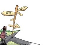 选择or不选择