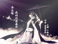 《再生缘：我的温柔暴君》经典语录