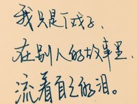 席慕容名言名句