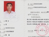 关于周文的格言
