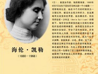 最经典的海伦·凯勒15句经典名言