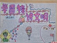 关于留心的格言