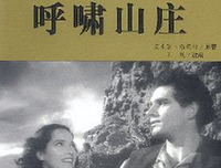 最新的《呼啸山庄》经典名句
