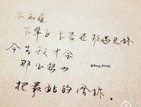 下辈子，我们是否还要相遇