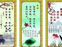 孔子的名人名言