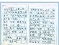 有关了不起的美句摘抄