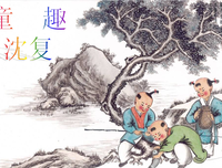 2017沈复名言大全