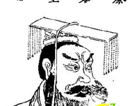 关于秦始皇的座右铭