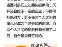 如果前任是这3个星座, 想复合太容易!