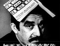 马尔克斯名言大全