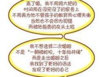 为什么结婚后，男人就变了？