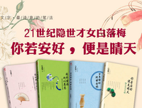 最全的白落梅经典语录