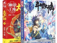 最新的《龙王的工作！》经典语句大全