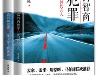 反智时代：耻辱的印记……