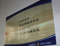 关于堂堂正正的格言
