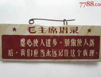 过时格言警句