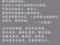 最经典的《微博》经典的句子