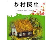 最新的巴尔扎克名句欣赏