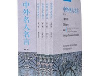 周文的名人名言