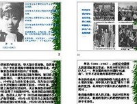 鲁迅先生的 温柔 回忆丨单读音频