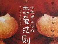 3,2,1 法则，让妹纸在聊天中迷上你