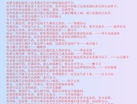 关于点清的座右铭