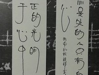 关于阳明的名句摘抄