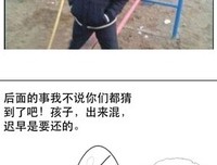 出来混，迟早是要爱的！