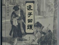 关于金不换的格言