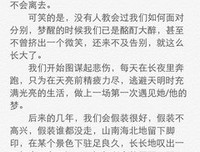 我们都过了耳听爱情的年纪。