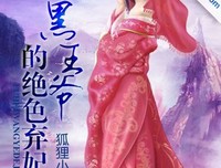 最全的《王妃嫁到：腹黑王爷接招》经典句子