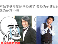 关于周星驰的名言