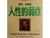 2017戴尔·卡耐基名言名句