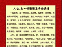 人生，是一幅渐渐展开的画卷