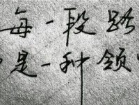 认识你真好：他为你开路（下）