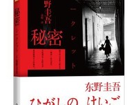 描写东野圭吾的语句摘抄