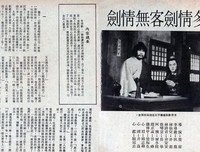 《多情剑客无情剑》小说书摘大全
