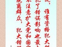 小平的名人名言