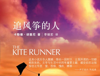 胡赛尼的语句摘抄_关于胡赛尼的语句