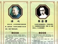 走后门的名人名言