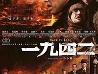 《一九四二》经典影评集