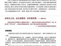 《务虚笔记》小说书摘
