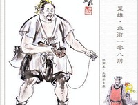 最新的《水浒传》小说句子