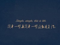 生活时而平静，时而让人疯狂……