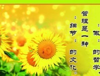 关于 要好 的座右铭