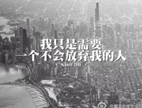 那个曾和你并肩走过一段路的人，为什么离开了？