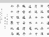 关于周敦颐的格言