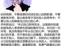 最全的乔布斯精彩语录